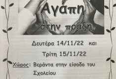 pazaraki-nov22-1