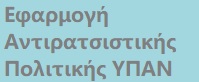 antirastiki politiki banner