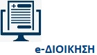 banner e dioikisi