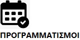 banner programmatismoi