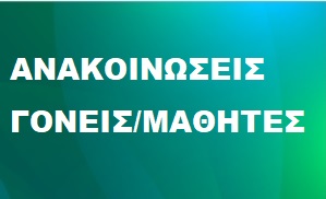 top tap anakoinoseis banner