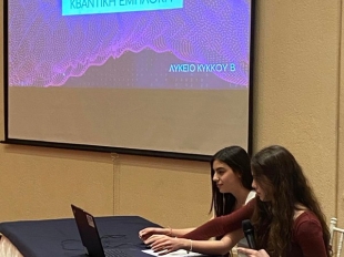12ο Συνέδριο Θετικών Επιστημών